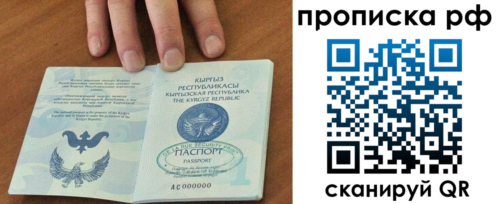 временная регистрация недорого в Ярославской области