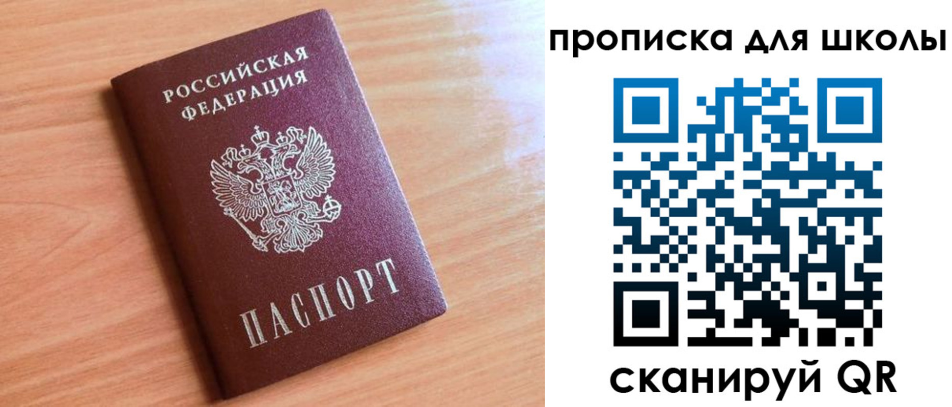 прописка 2025 в Ярославской области