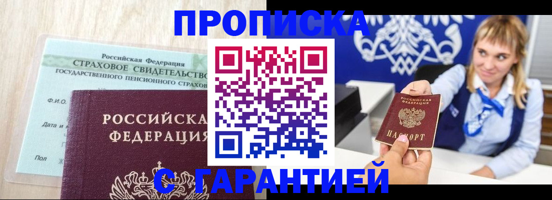 прописка паспорт в Ярославской области