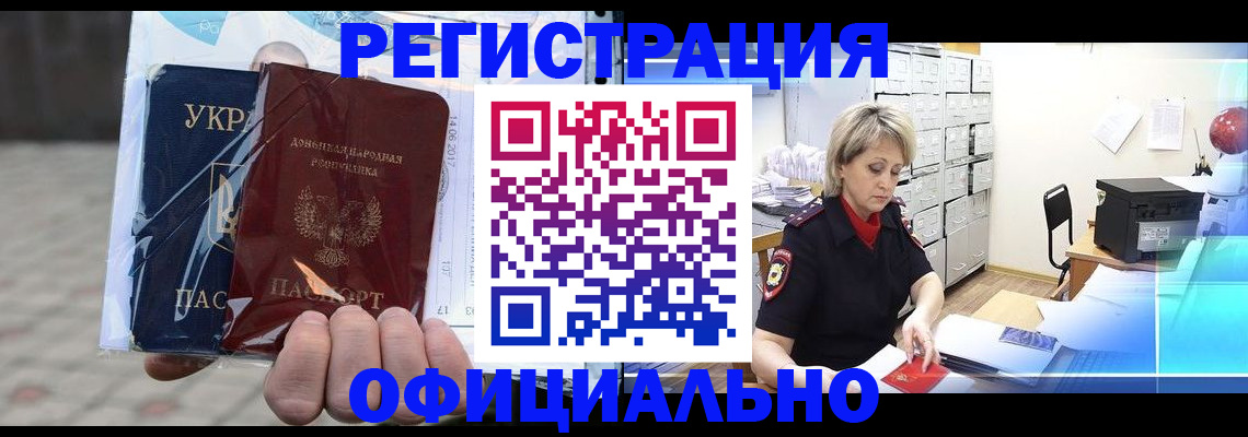 где прописаться в Ярославской области