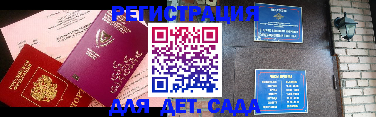 купить прописку в Ярославской области