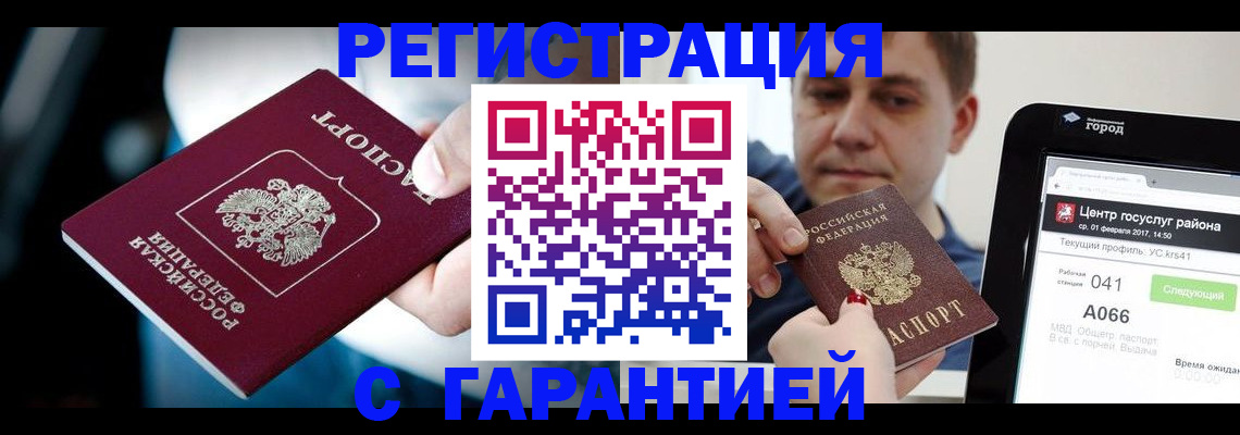 регистрация в Ярославской области
