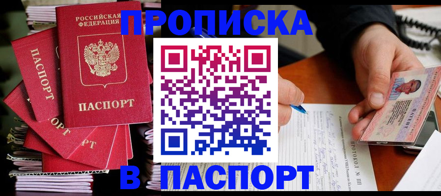 временная регистрация гарантия в Ярославской области