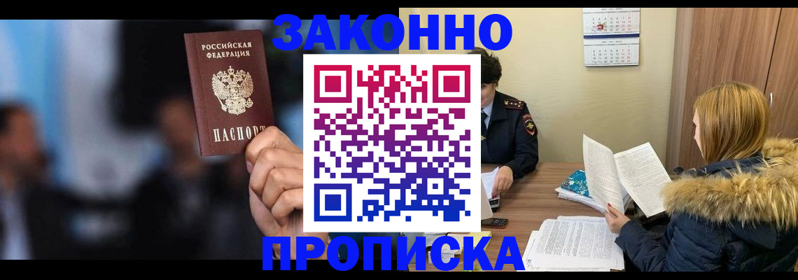 временная регистрация надежно в Ярославской области