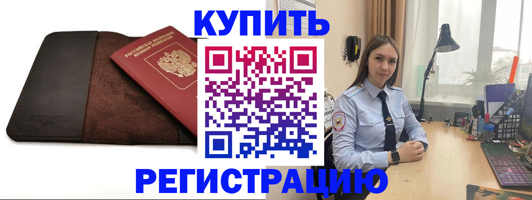 временная регистрация для всех в Ярославской области