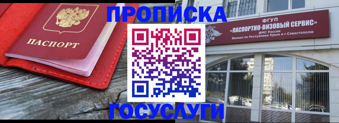 прописка иностранных граждан в Ярославской области