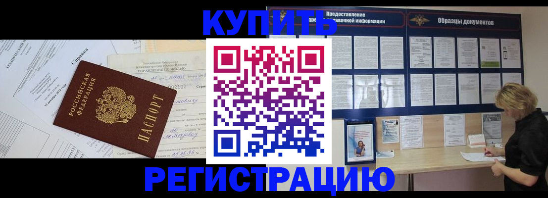 прописка для школы в Ярославской области