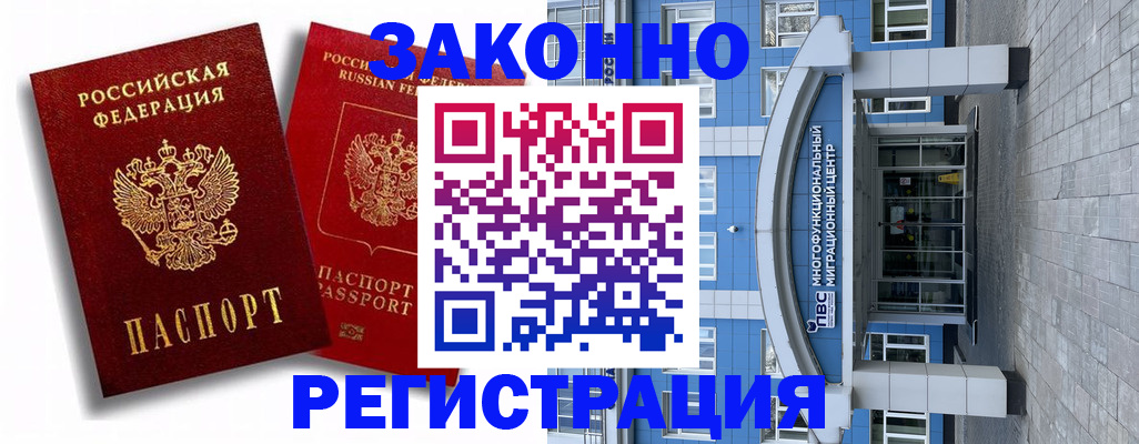 прописка иностранных граждан в Ярославской области