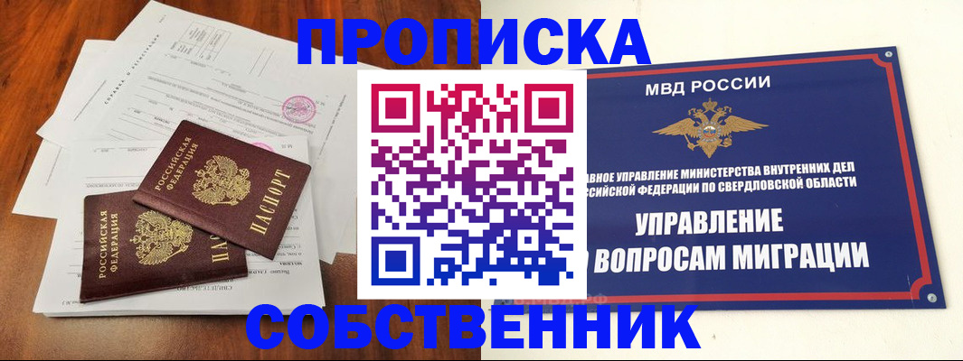 прописка паспорт в Ярославской области